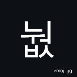 Hangul Syllable Nweobs Symbol