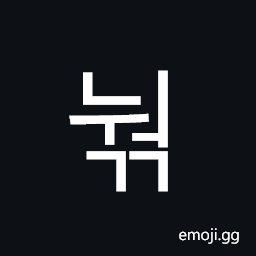 Hangul Syllable Nweogg Symbol