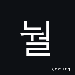 Hangul Syllable Nweol Symbol
