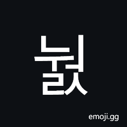 Hangul Syllable Nweols Symbol