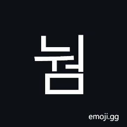 Hangul Syllable Nweom Symbol
