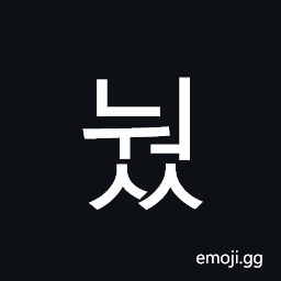 Hangul Syllable Nweoss Symbol
