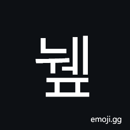 Hangul Syllable Nwep Symbol