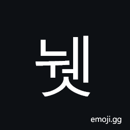 Hangul Syllable Nwes Symbol
