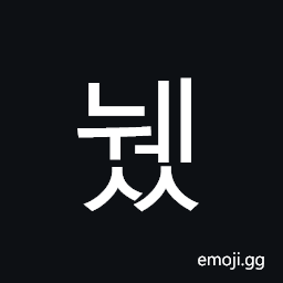 Hangul Syllable Nwess Symbol