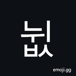 Hangul Syllable Nwibs Symbol