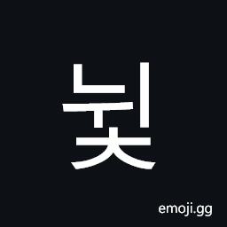 Hangul Syllable Nwic Symbol