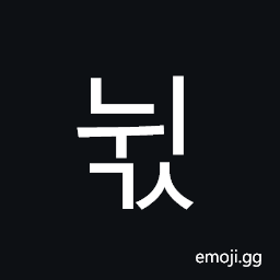Hangul Syllable Nwigs Symbol