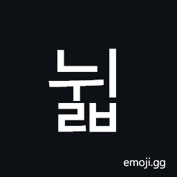 Hangul Syllable Nwilb Symbol