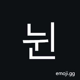 Hangul Syllable Nwin Symbol