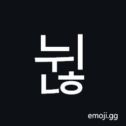 Hangul Syllable Nwinh Symbol