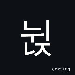 Hangul Syllable Nwinj Symbol