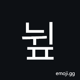 Hangul Syllable Nwip Symbol
