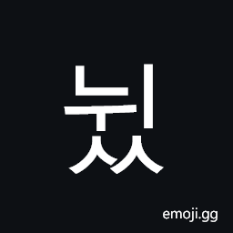 Hangul Syllable Nwiss Symbol