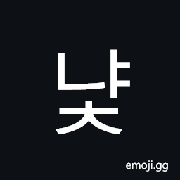 Hangul Syllable Nyac Symbol