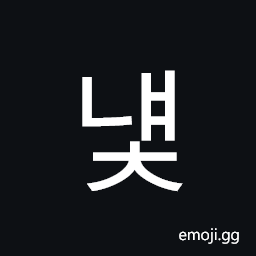 Hangul Syllable Nyaec Symbol