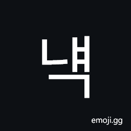 Hangul Syllable Nyaeg Symbol