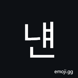 Hangul Syllable Nyaen Symbol