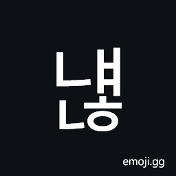 Hangul Syllable Nyaenh Symbol