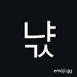 Hangul Syllable Nyags Symbol