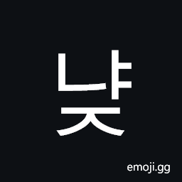 Hangul Syllable Nyaj Symbol