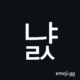 Hangul Syllable Nyals Symbol