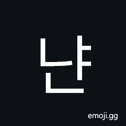 Hangul Syllable Nyan Symbol