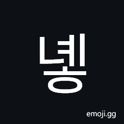 Hangul Syllable Nyeh Symbol