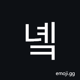 Hangul Syllable Nyek Symbol