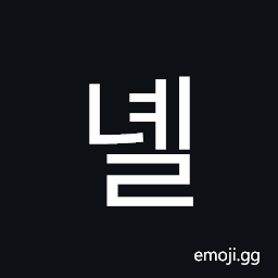 Hangul Syllable Nyel Symbol