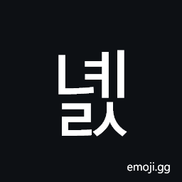 Hangul Syllable Nyels Symbol