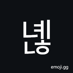 Hangul Syllable Nyenh Symbol