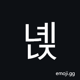 Hangul Syllable Nyenj Symbol