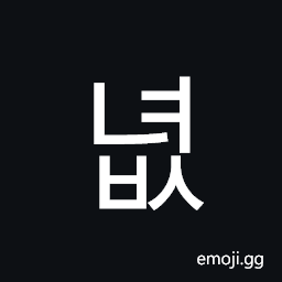 Hangul Syllable Nyeobs Symbol