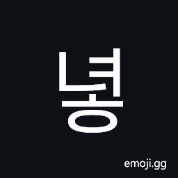 Hangul Syllable Nyeoh Symbol