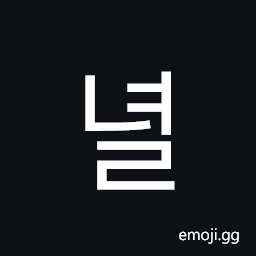 Hangul Syllable Nyeol Symbol