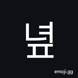 Hangul Syllable Nyeop Symbol