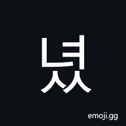 Hangul Syllable Nyeoss Symbol