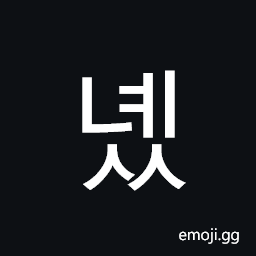 Hangul Syllable Nyess Symbol