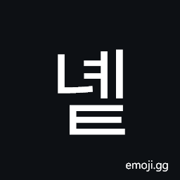 Hangul Syllable Nyet Symbol