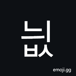 Hangul Syllable Nyibs Symbol