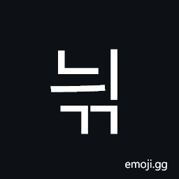Hangul Syllable Nyigg Symbol