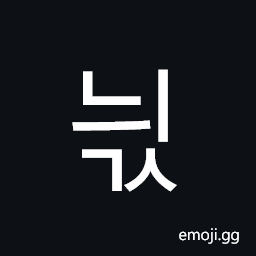 Hangul Syllable Nyigs Symbol