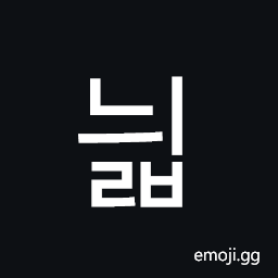 Hangul Syllable Nyilb Symbol