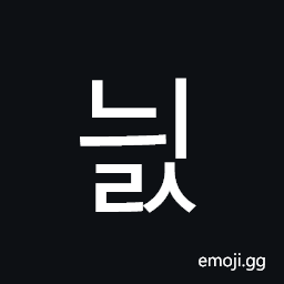 Hangul Syllable Nyils Symbol