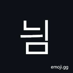 Hangul Syllable Nyim Symbol