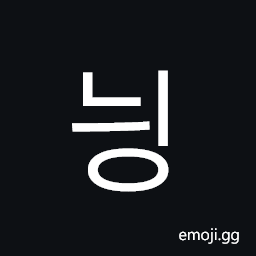 Hangul Syllable Nying Symbol