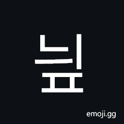 Hangul Syllable Nyip Symbol