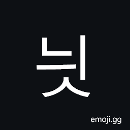 Hangul Syllable Nyis Symbol