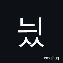 Hangul Syllable Nyiss Symbol